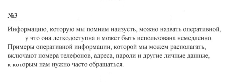 Скан решения номера 3
