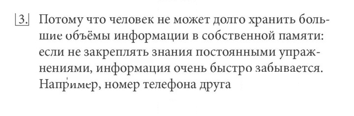 Скан решения номера 3