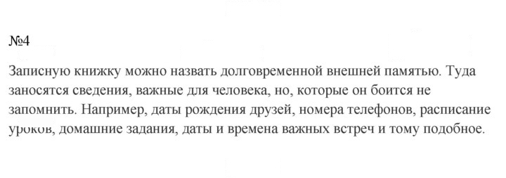 Скан решения номера 4