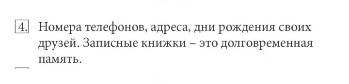 Скан решения номера 4
