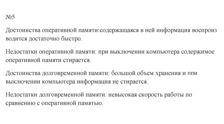Скан решения номера 5