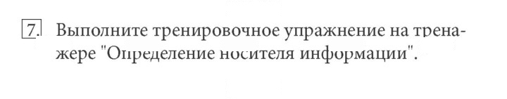 Скан решения номера 7