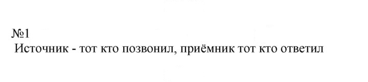 Скан решения номера 1