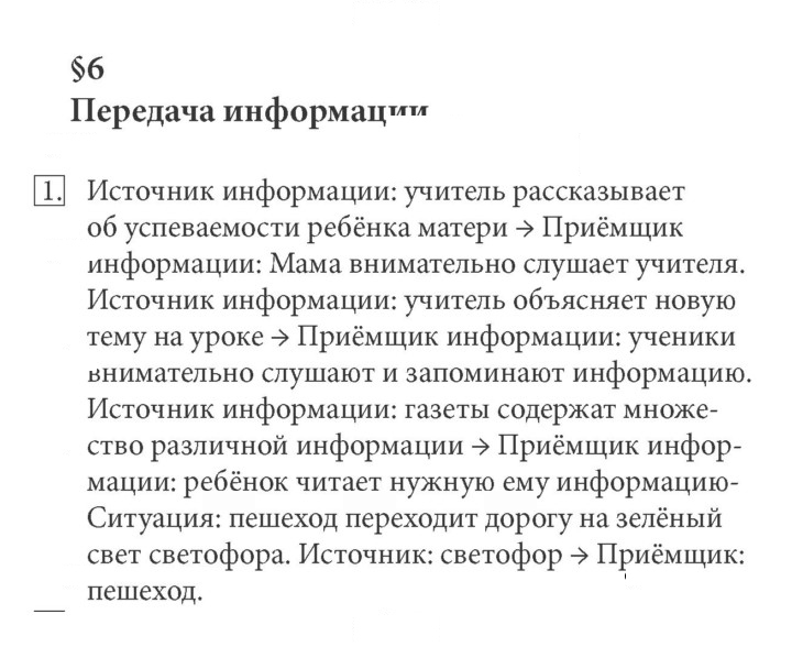 Скан решения номера 1