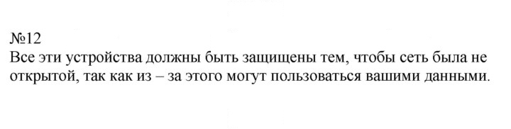 Скан решения номера 12