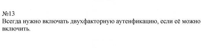 Скан решения номера 13