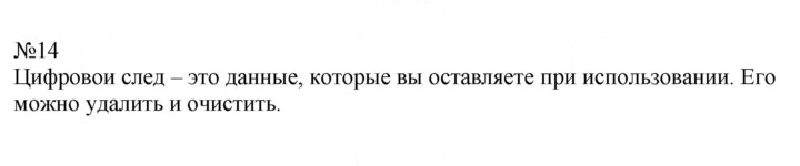 Скан решения номера 14