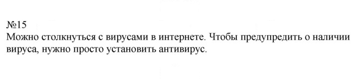 Скан решения номера 15