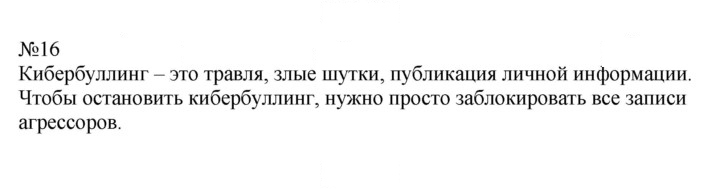 Скан решения номера 16