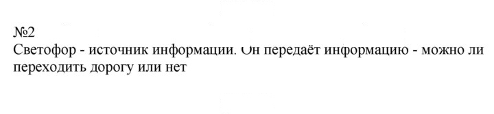 Скан решения номера 2