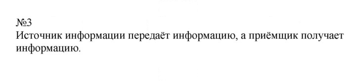 Скан решения номера 3