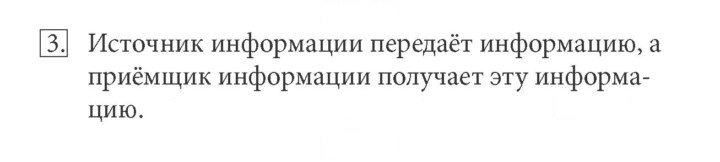 Скан решения номера 3