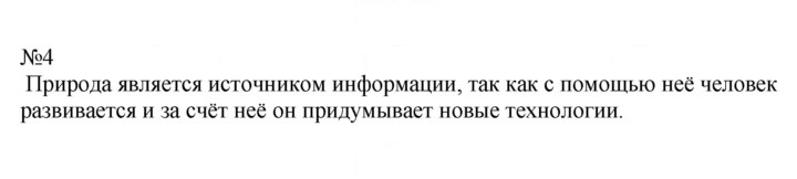 Скан решения номера 4