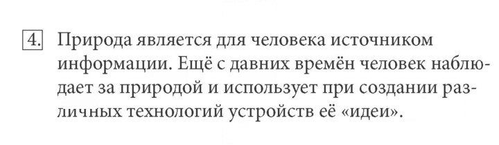 Скан решения номера 4