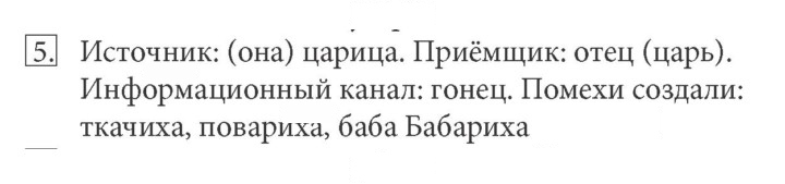 Скан решения номера 5