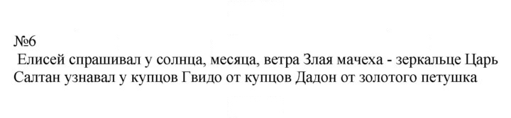Скан решения номера 6