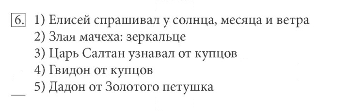 Скан решения номера 6
