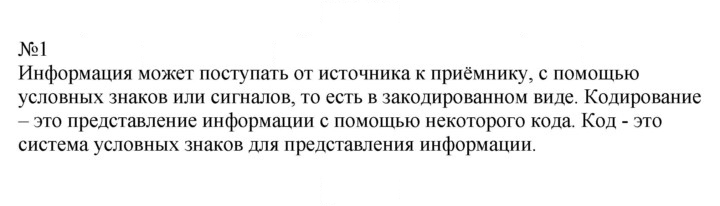 Скан решения номера 1
