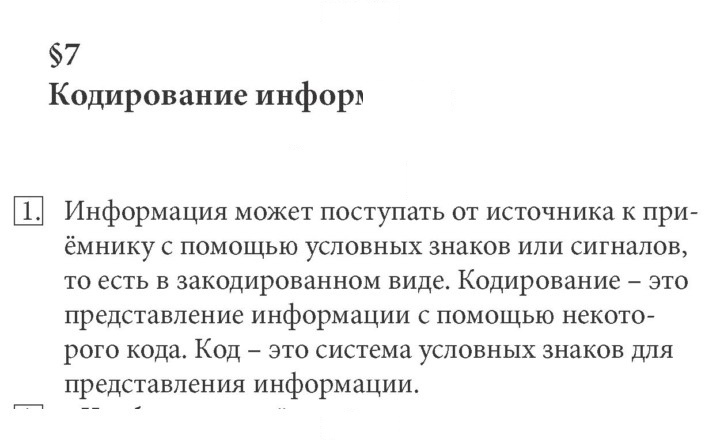 Скан решения номера 1