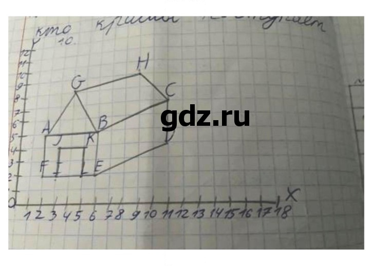 Скан решения номера 11