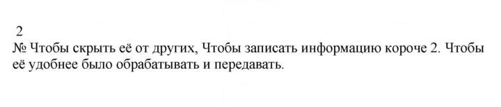 Скан решения номера 2