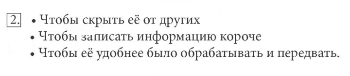 Скан решения номера 2