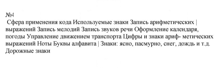Скан решения номера 4