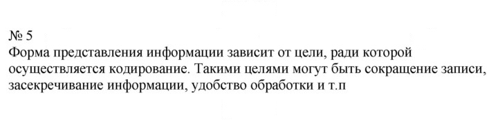 Скан решения номера 5
