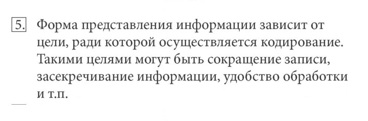 Скан решения номера 5
