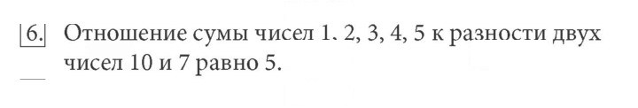 Скан решения номера 6
