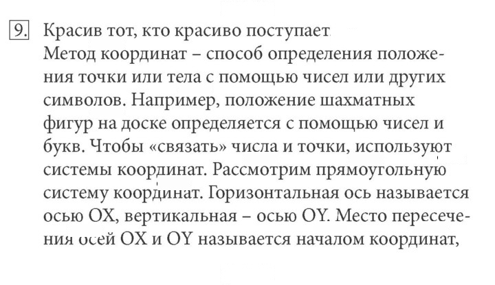 Скан решения номера 9