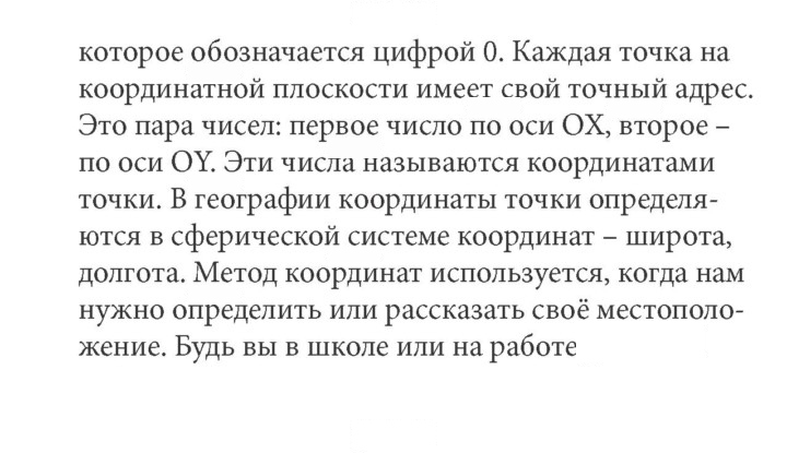 Скан решения номера 9