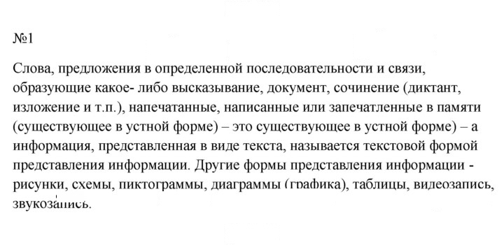 Скан решения номера 1