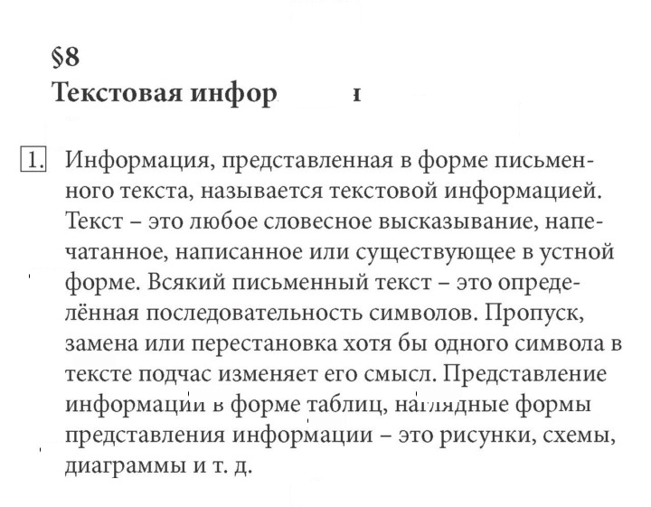Скан решения номера 1