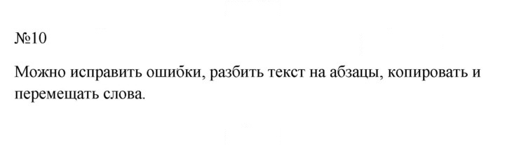 Скан решения номера 10