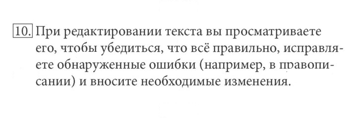 Скан решения номера 10