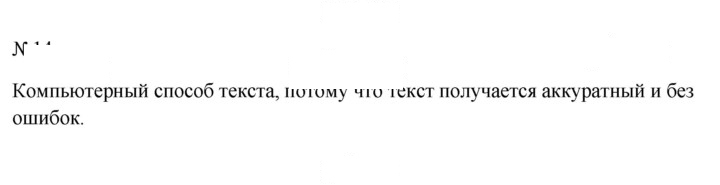 Скан решения номера 14