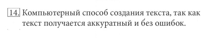 Скан решения номера 14