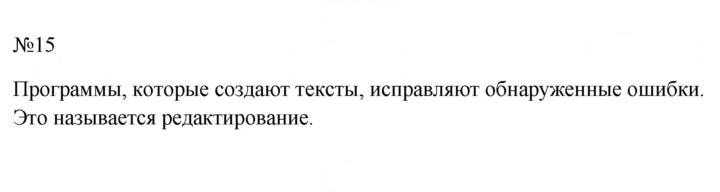 Скан решения номера 15