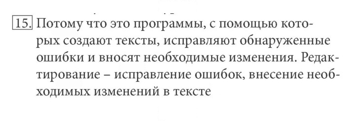 Скан решения номера 15