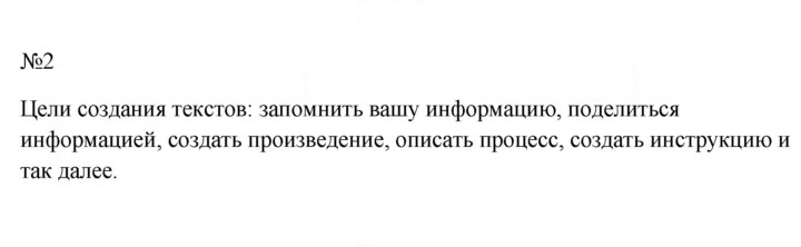 Скан решения номера 2