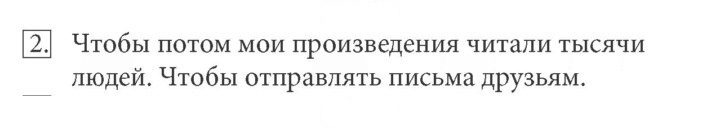 Скан решения номера 2