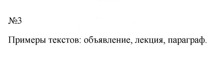 Скан решения номера 3