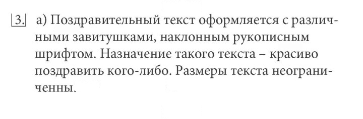 Скан решения номера 3