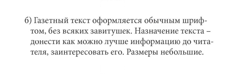 Скан решения номера 3