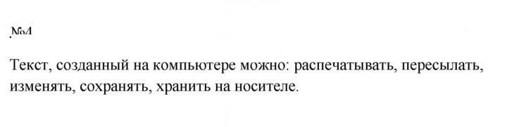 Скан решения номера 4