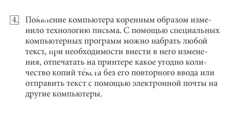 Скан решения номера 4