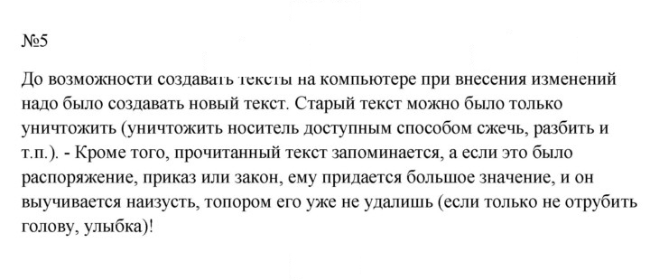 Скан решения номера 5