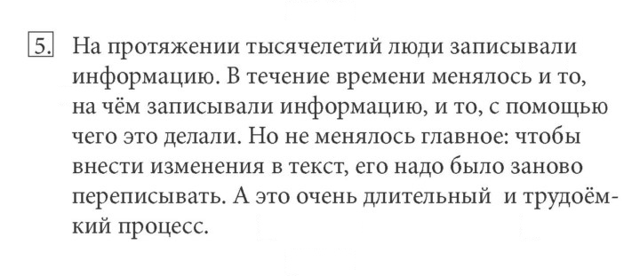 Скан решения номера 5