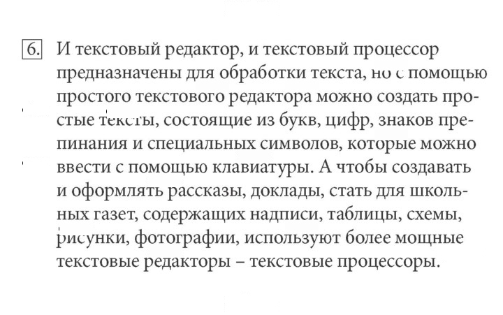 Скан решения номера 6